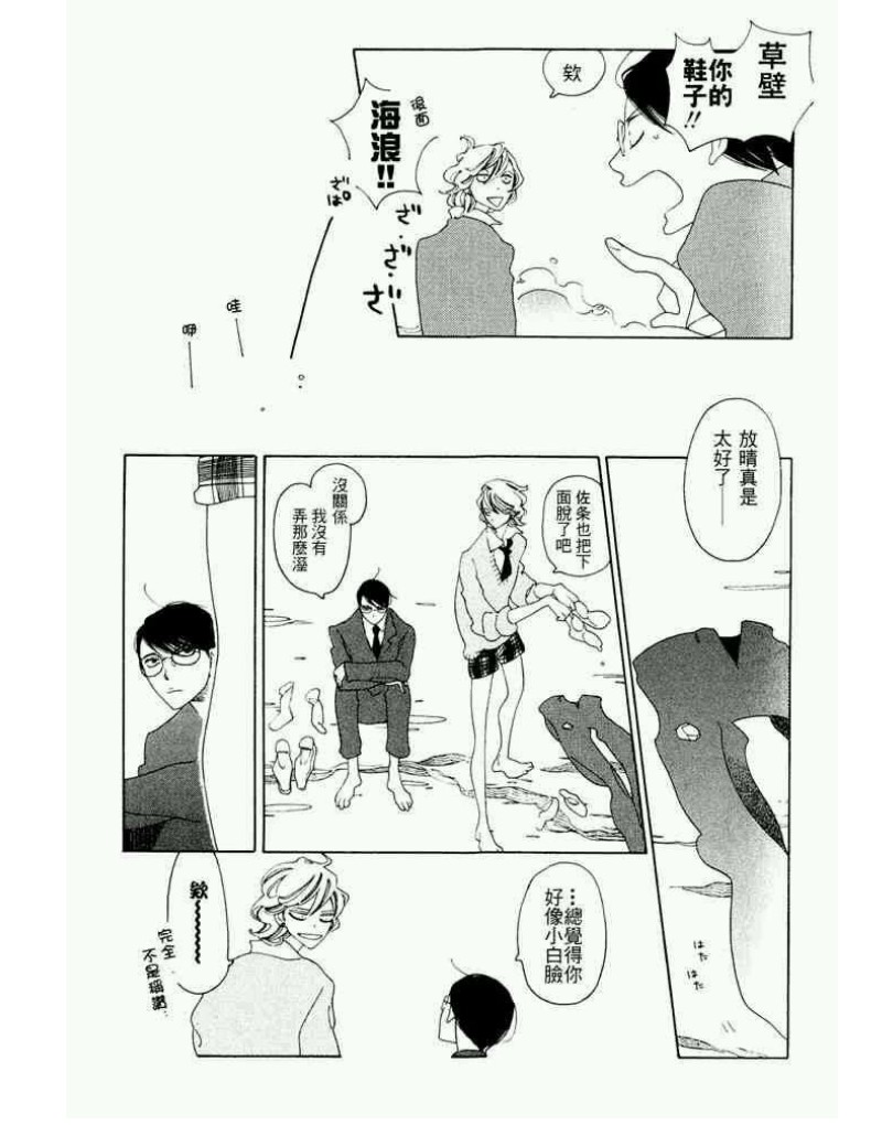 【同级生[耽美]】漫画-（第一卷）章节漫画下拉式图片-177.jpg