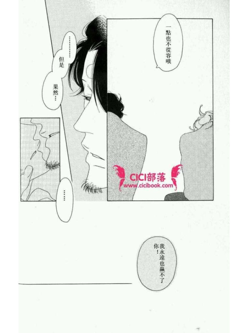 《同级生》漫画最新章节第2话免费下拉式在线观看章节第【21】张图片