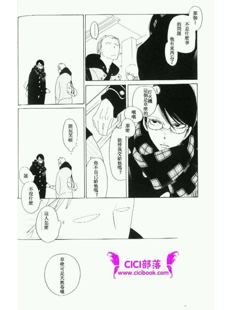 《同级生》漫画最新章节第3话免费下拉式在线观看章节第【4】张图片