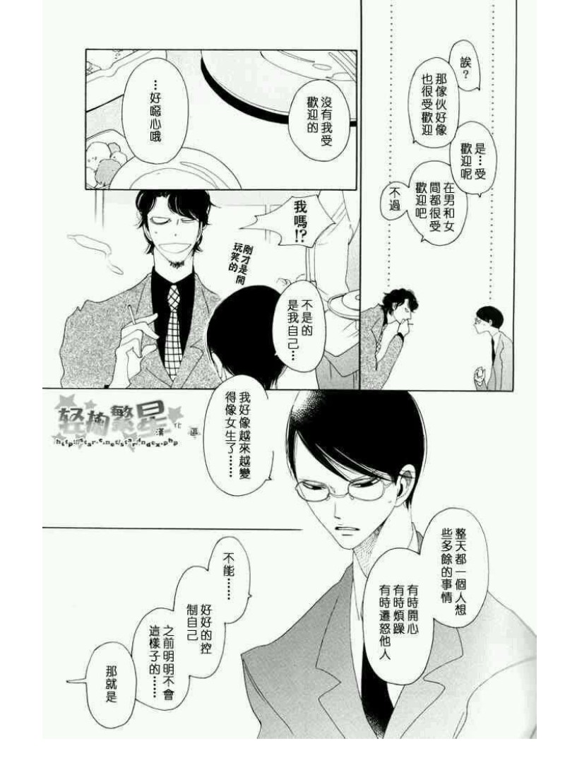 《同级生》漫画最新章节第1话免费下拉式在线观看章节第【13】张图片