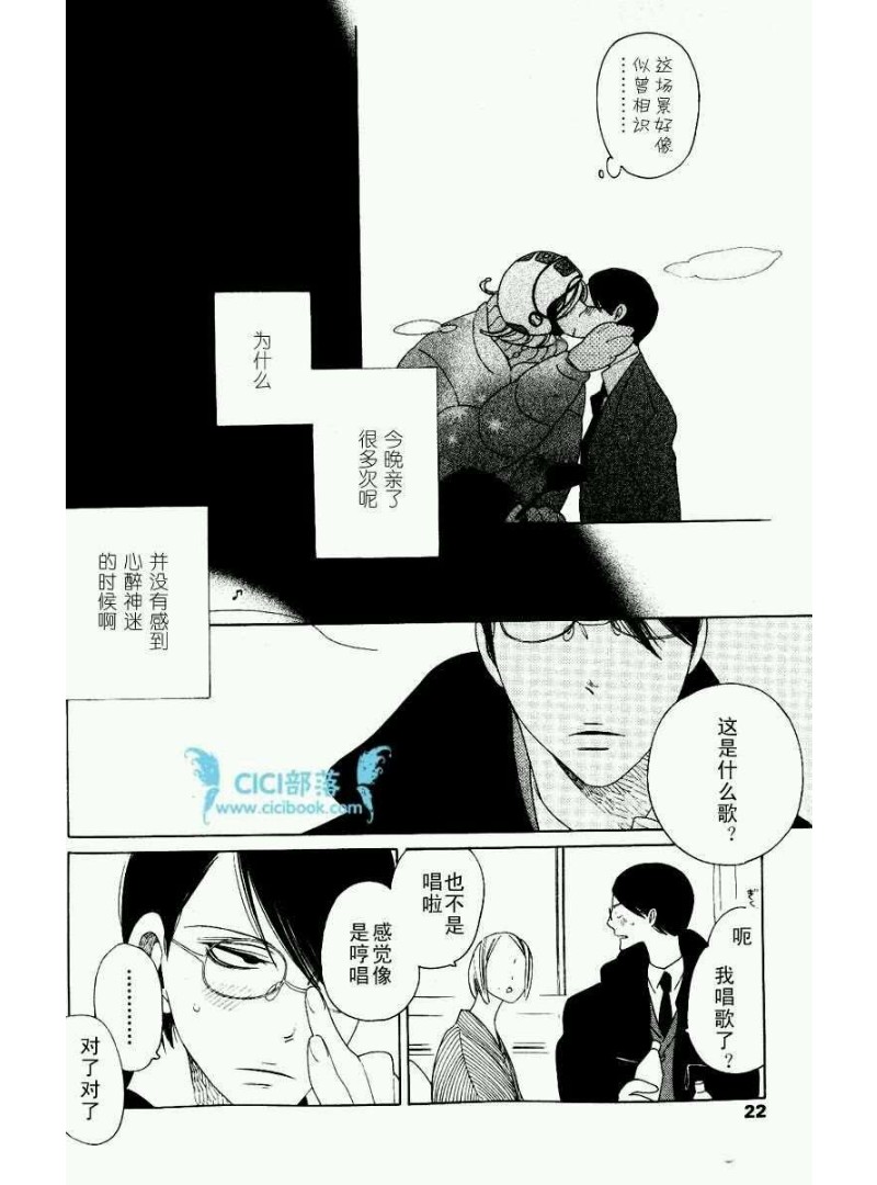 《同级生》漫画最新章节第5话免费下拉式在线观看章节第【16】张图片