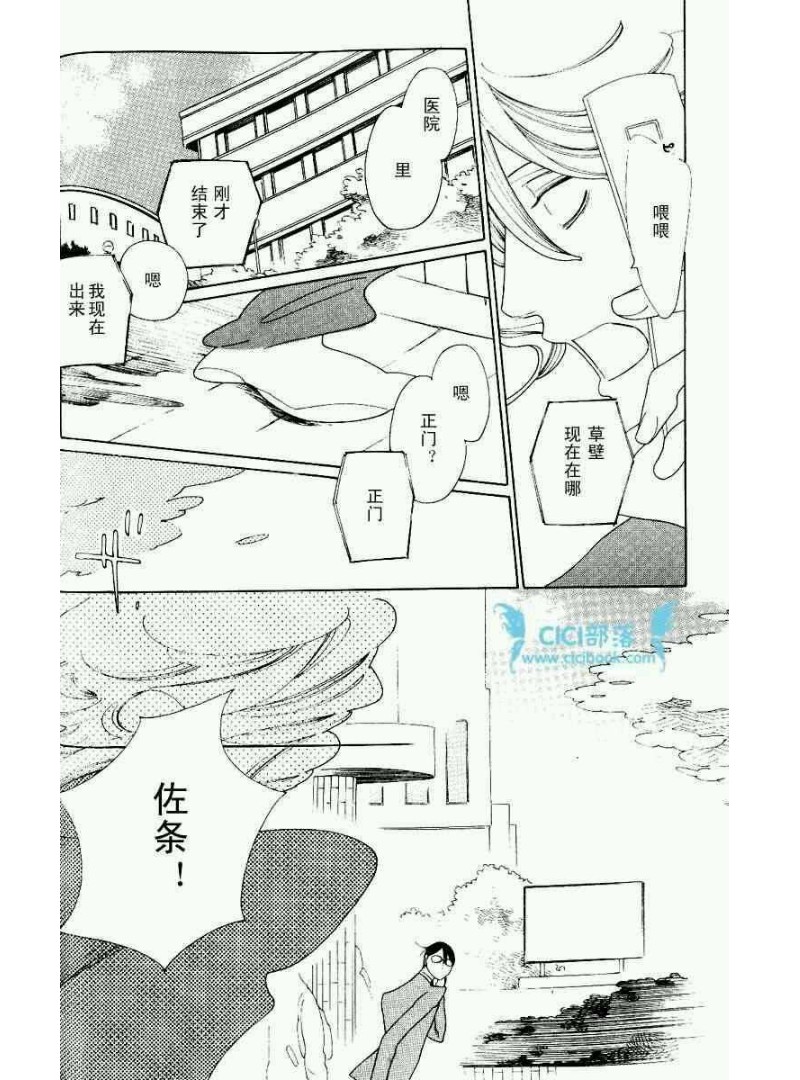 《同级生》漫画最新章节第5话免费下拉式在线观看章节第【36】张图片