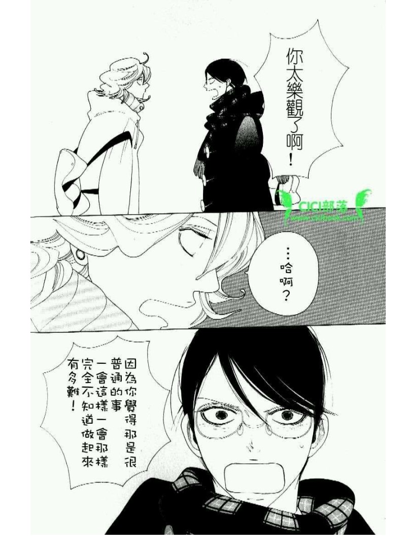 《同级生》漫画最新章节第6话免费下拉式在线观看章节第【7】张图片