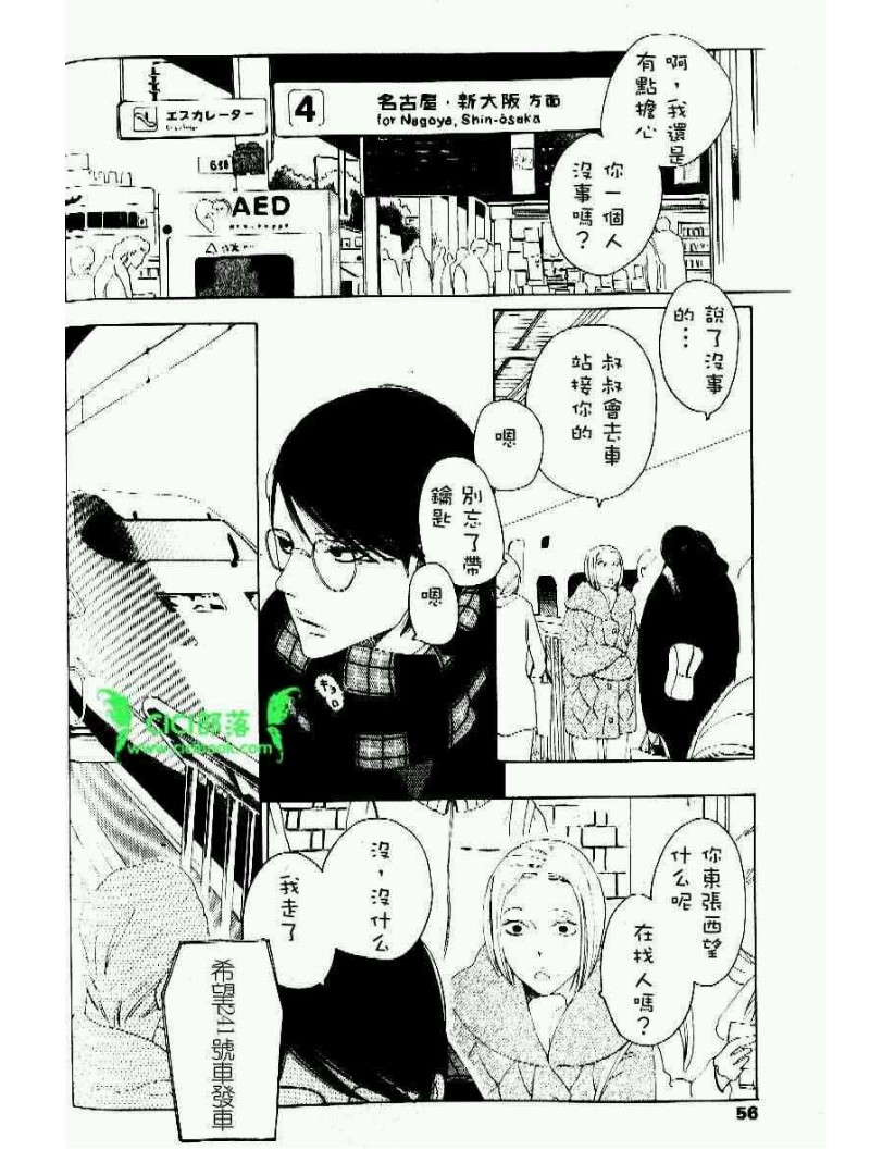 《同级生》漫画最新章节第6话免费下拉式在线观看章节第【11】张图片