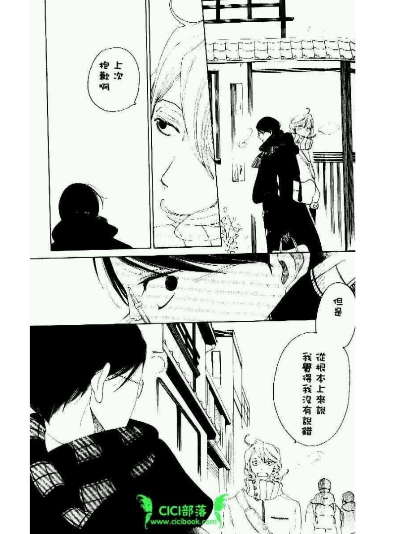 《同级生》漫画最新章节第6话免费下拉式在线观看章节第【16】张图片