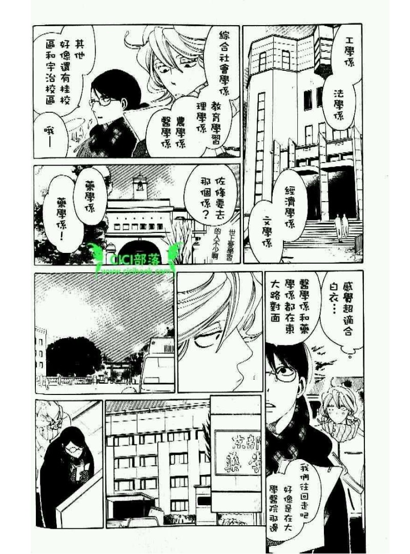 《同级生》漫画最新章节第6话免费下拉式在线观看章节第【19】张图片