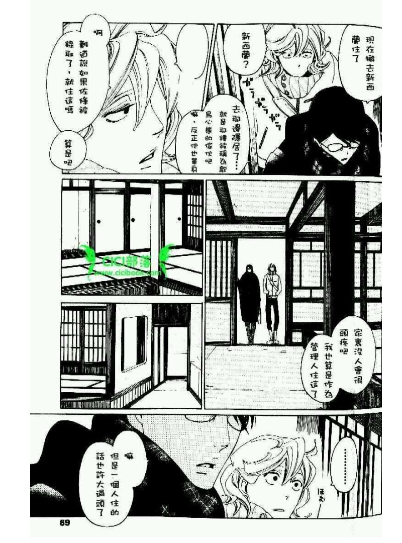 《同级生》漫画最新章节第6话免费下拉式在线观看章节第【24】张图片