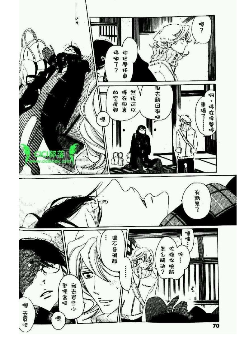 《同级生》漫画最新章节第6话免费下拉式在线观看章节第【25】张图片