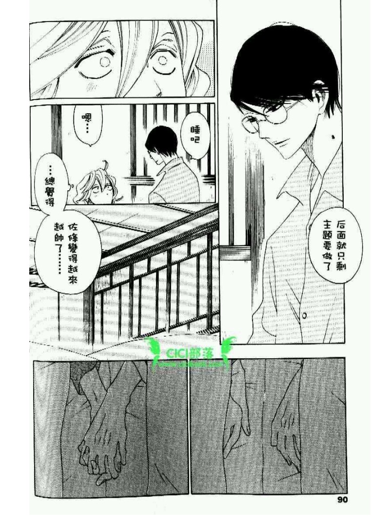 《同级生》漫画最新章节第6话免费下拉式在线观看章节第【45】张图片