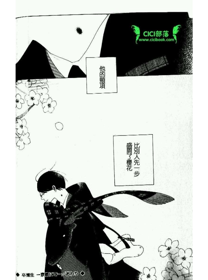 《同级生》漫画最新章节第6话免费下拉式在线观看章节第【49】张图片