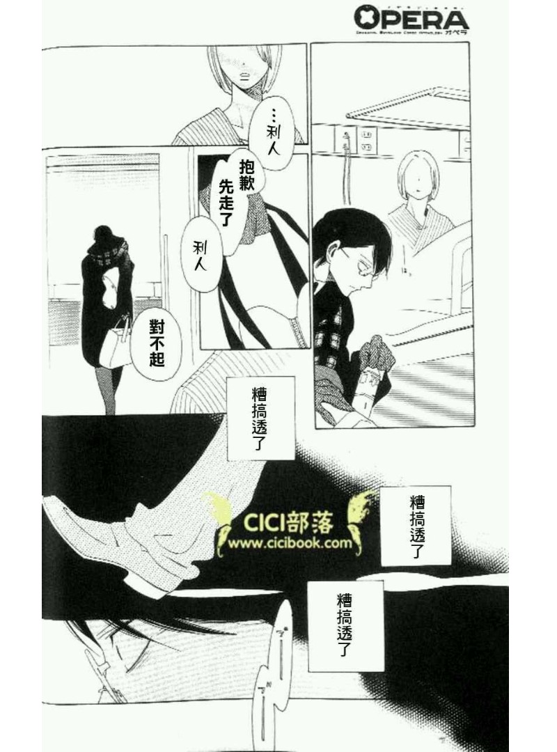 《同级生》漫画最新章节第4话免费下拉式在线观看章节第【31】张图片