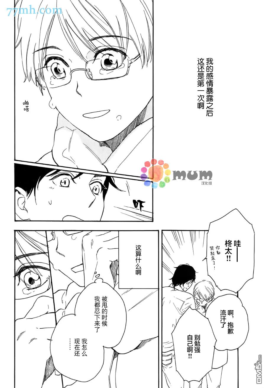 《如此良辰甚好》漫画最新章节 第4话 免费下拉式在线观看章节第【9】张图片