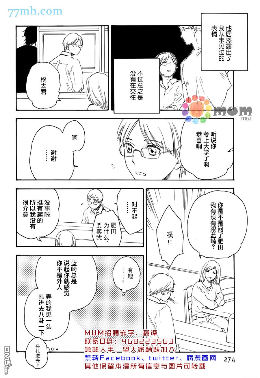 《如此良辰甚好》漫画最新章节 第4话 免费下拉式在线观看章节第【3】张图片