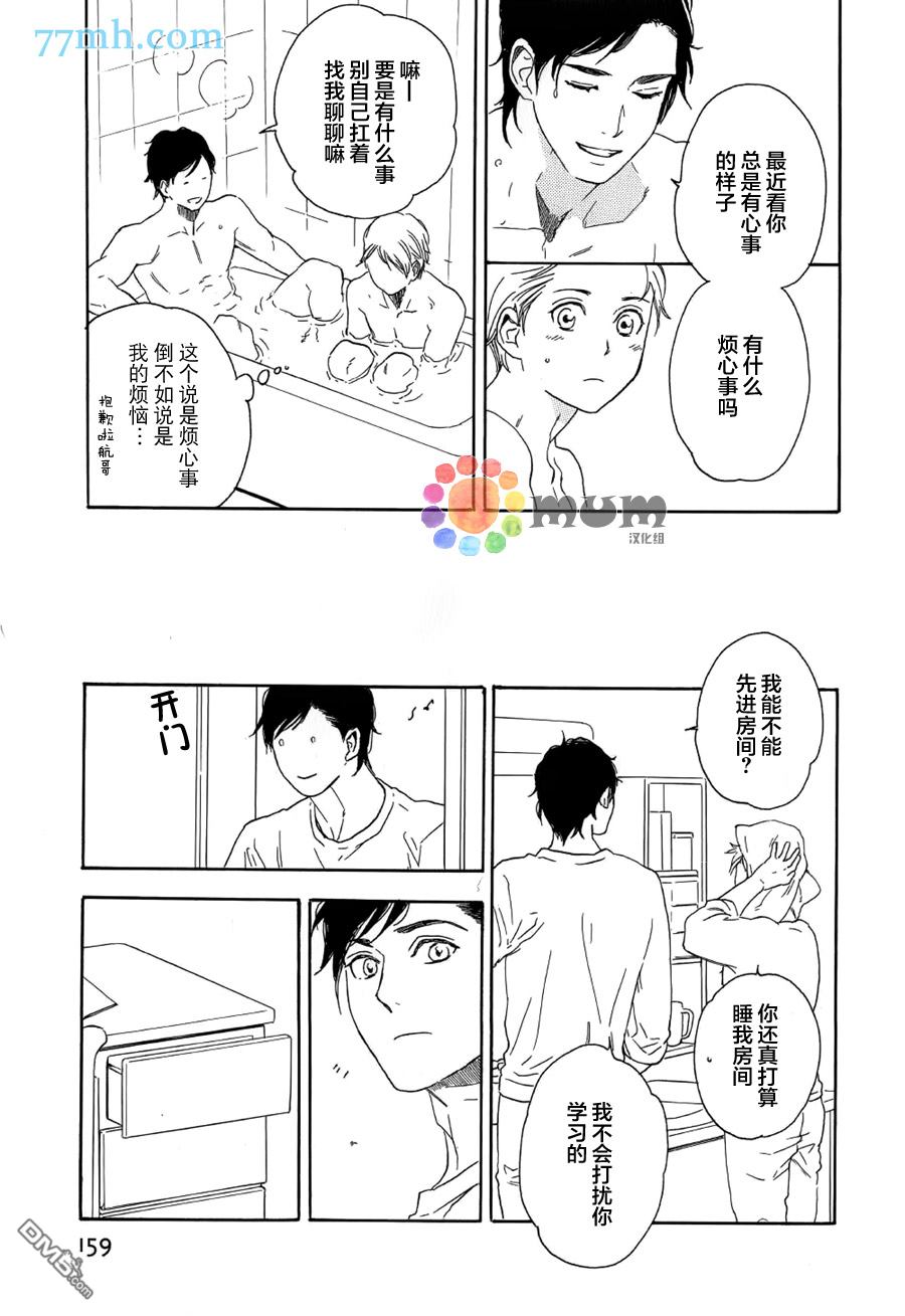 《如此良辰甚好》漫画最新章节 第3话 免费下拉式在线观看章节第【18】张图片