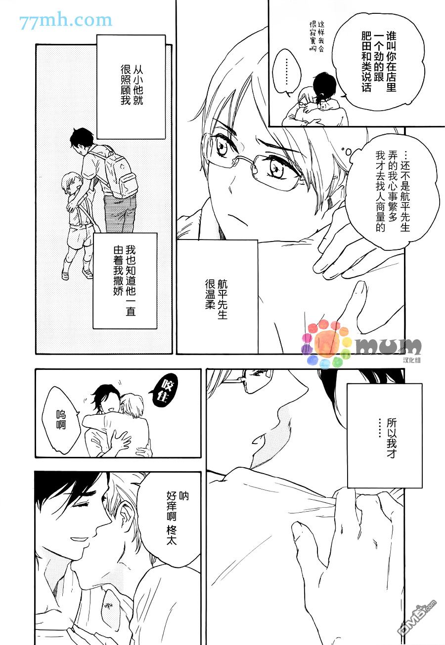 《如此良辰甚好》漫画最新章节 第2话 免费下拉式在线观看章节第【11】张图片