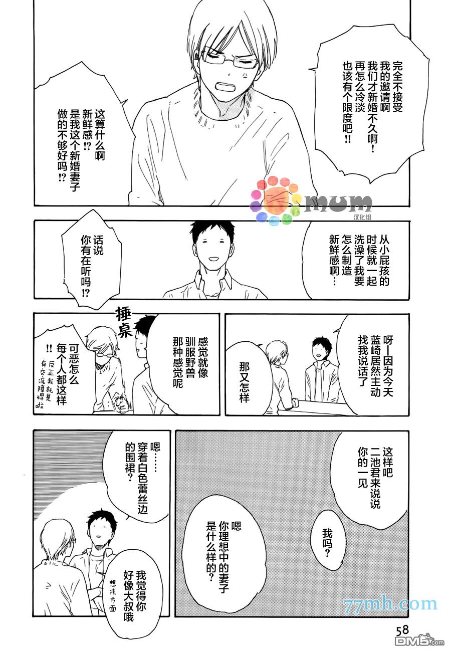 《如此良辰甚好》漫画最新章节 第2话 免费下拉式在线观看章节第【13】张图片