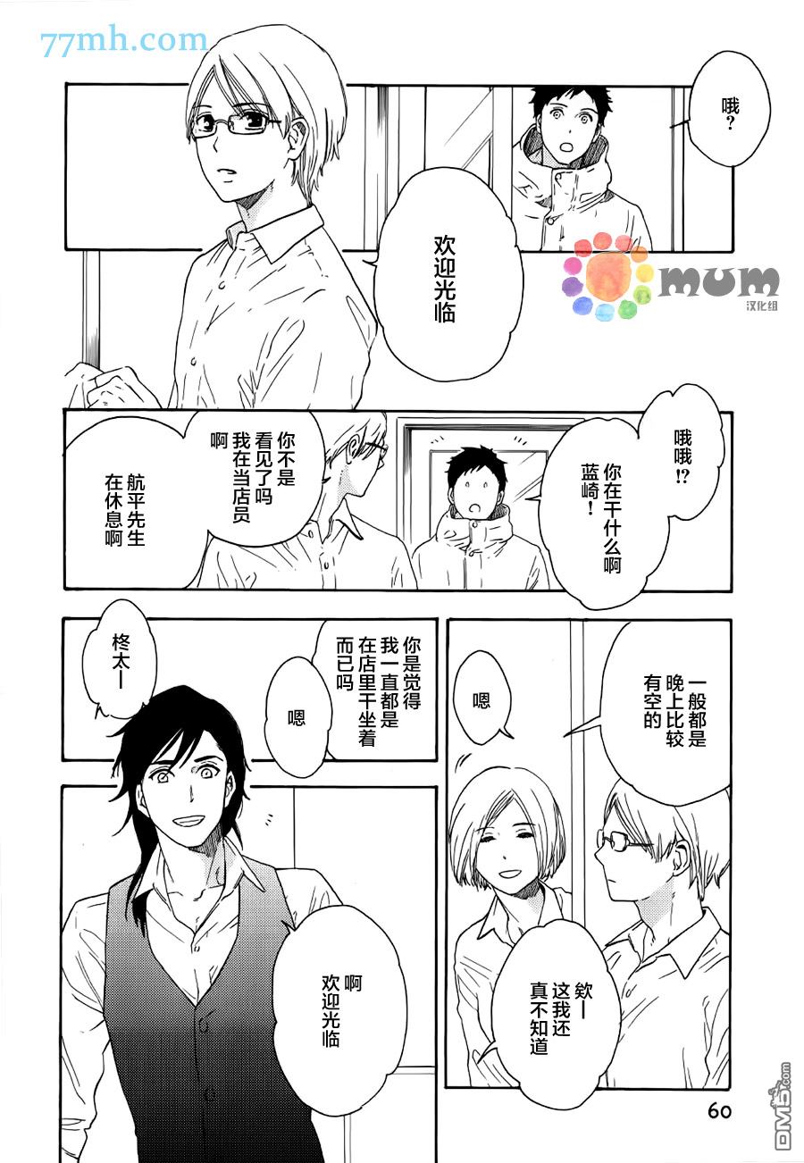 《如此良辰甚好》漫画最新章节 第2话 免费下拉式在线观看章节第【15】张图片