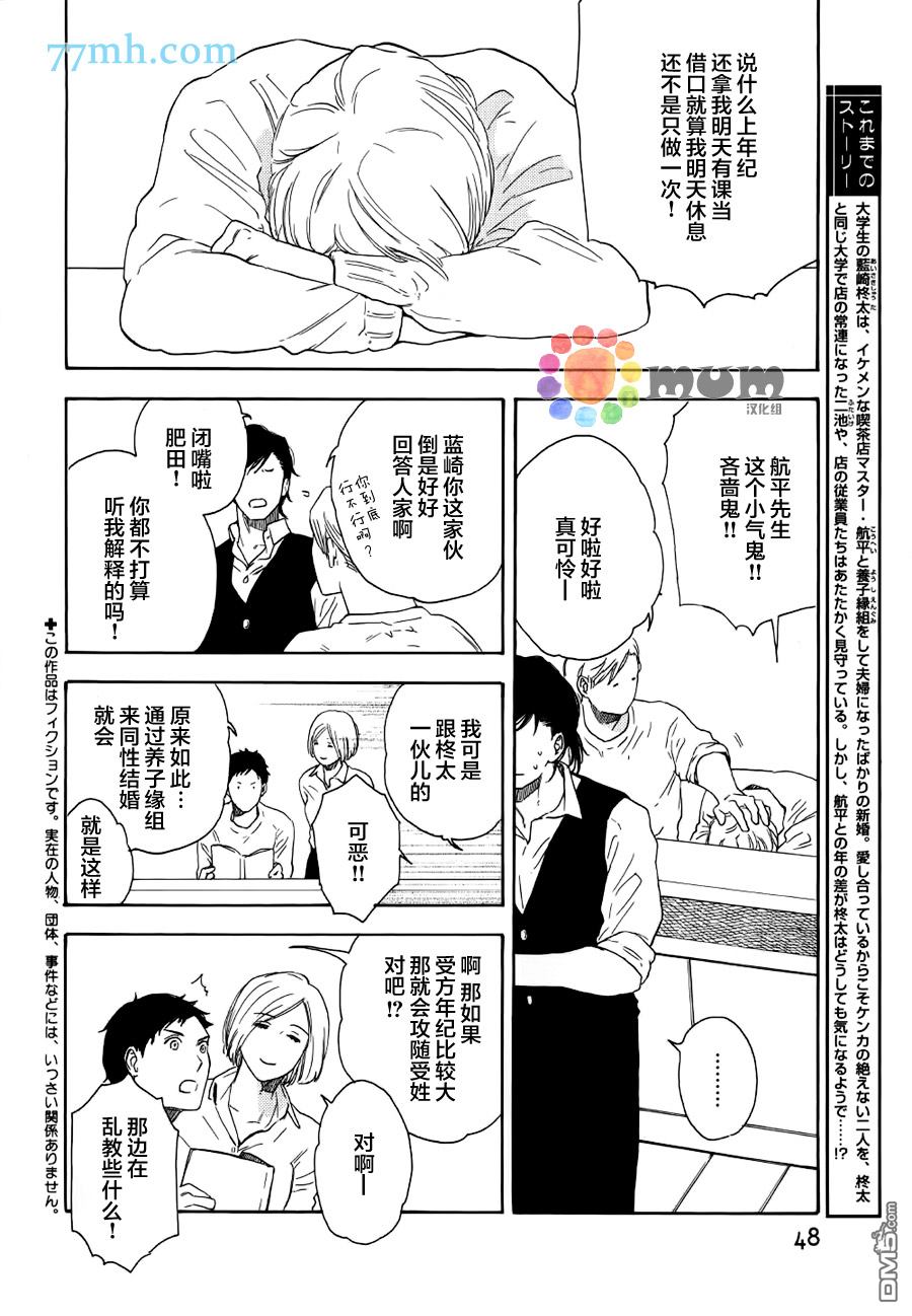 《如此良辰甚好》漫画最新章节 第2话 免费下拉式在线观看章节第【3】张图片