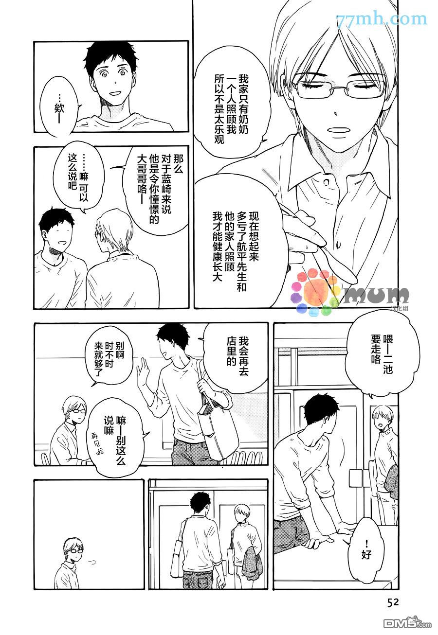 《如此良辰甚好》漫画最新章节 第2话 免费下拉式在线观看章节第【7】张图片