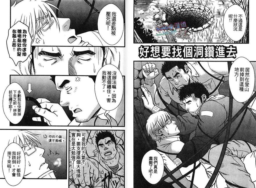 《陷入甜蜜陷阱》漫画最新章节 第1卷 免费下拉式在线观看章节第【11】张图片