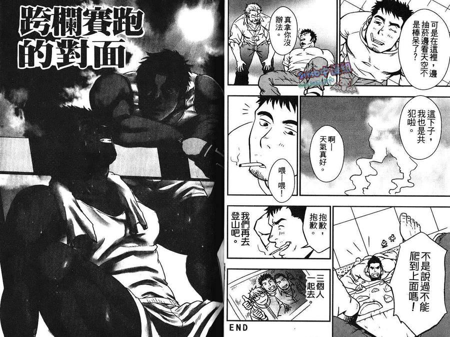 《陷入甜蜜陷阱》漫画最新章节 第1卷 免费下拉式在线观看章节第【18】张图片