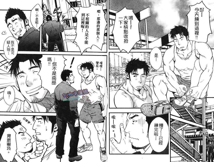 《陷入甜蜜陷阱》漫画最新章节 第1卷 免费下拉式在线观看章节第【19】张图片