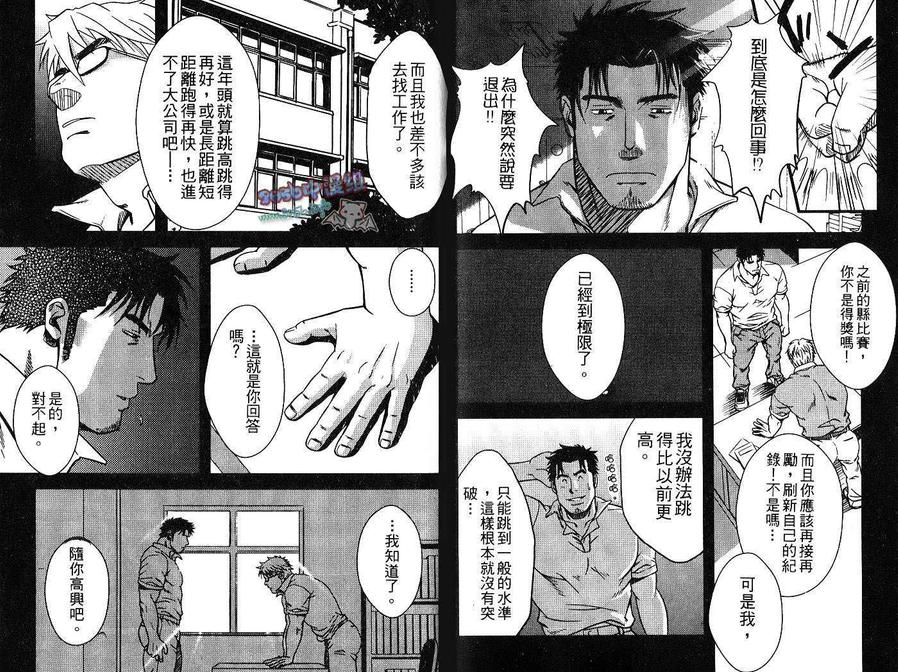 《陷入甜蜜陷阱》漫画最新章节 第1卷 免费下拉式在线观看章节第【21】张图片