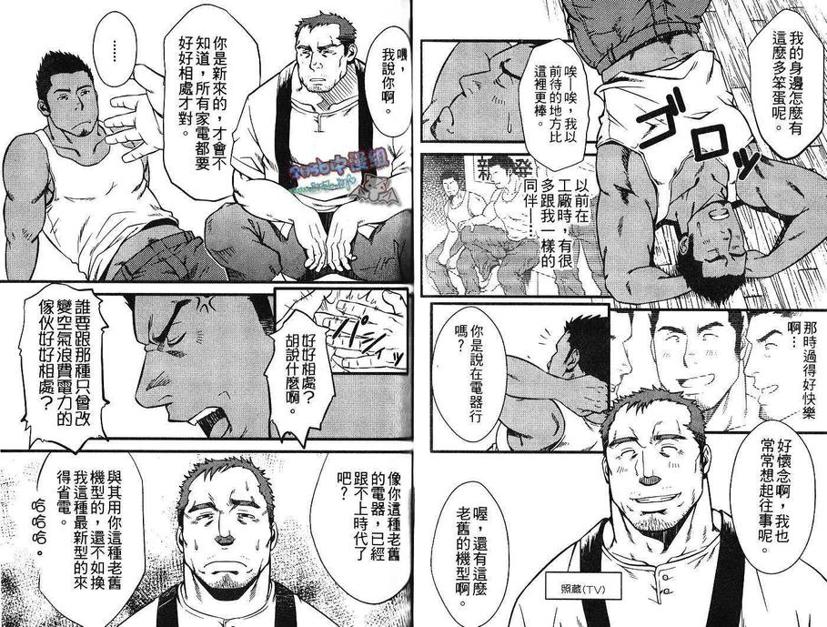 《陷入甜蜜陷阱》漫画最新章节 第1卷 免费下拉式在线观看章节第【34】张图片