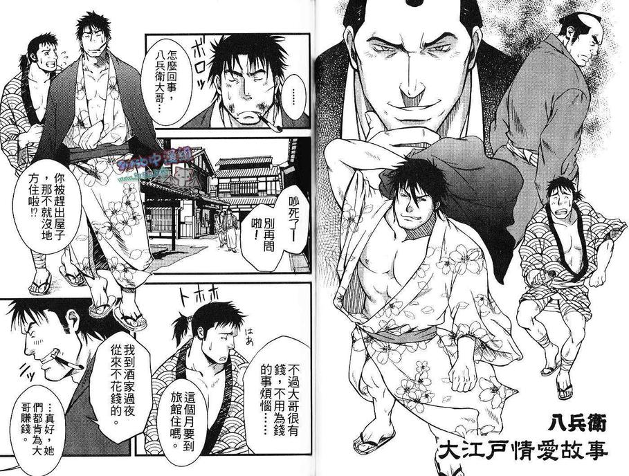 《陷入甜蜜陷阱》漫画最新章节 第1卷 免费下拉式在线观看章节第【47】张图片