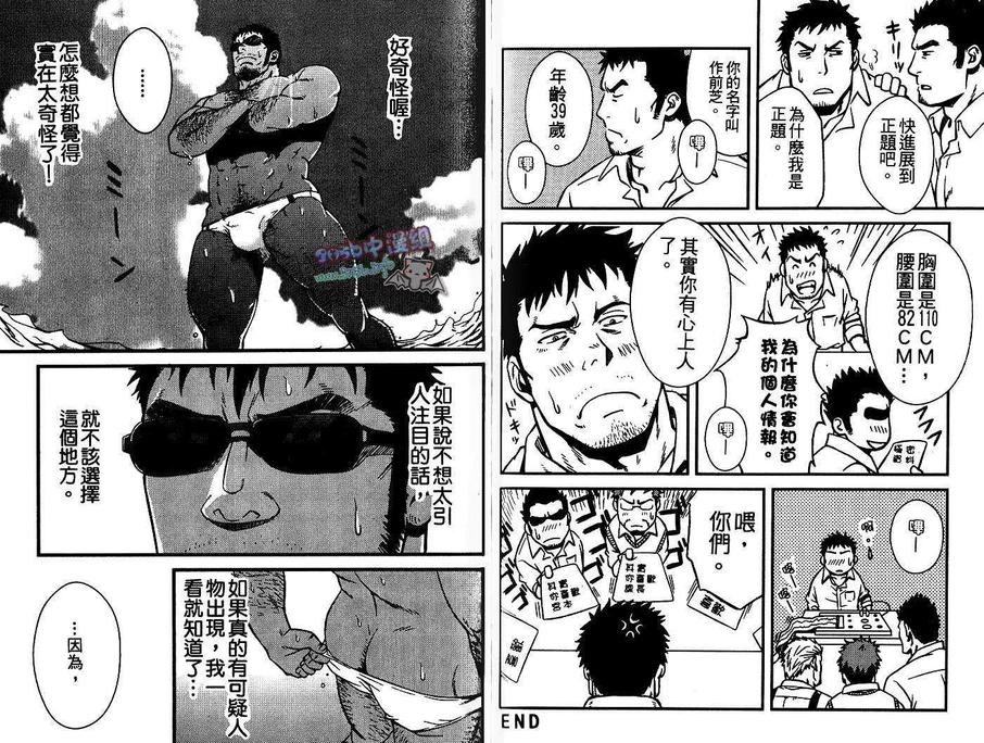 《陷入甜蜜陷阱》漫画最新章节 第1卷 免费下拉式在线观看章节第【62】张图片