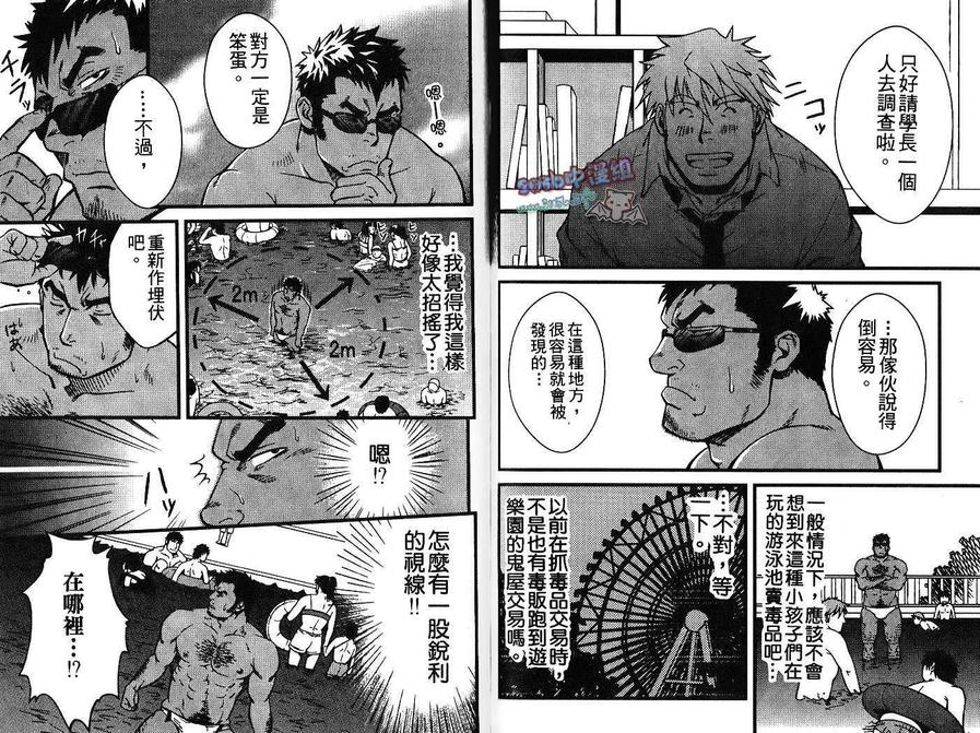 《陷入甜蜜陷阱》漫画最新章节 第1卷 免费下拉式在线观看章节第【64】张图片