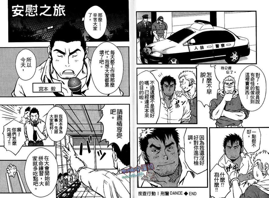 《陷入甜蜜陷阱》漫画最新章节 第1卷 免费下拉式在线观看章节第【74】张图片