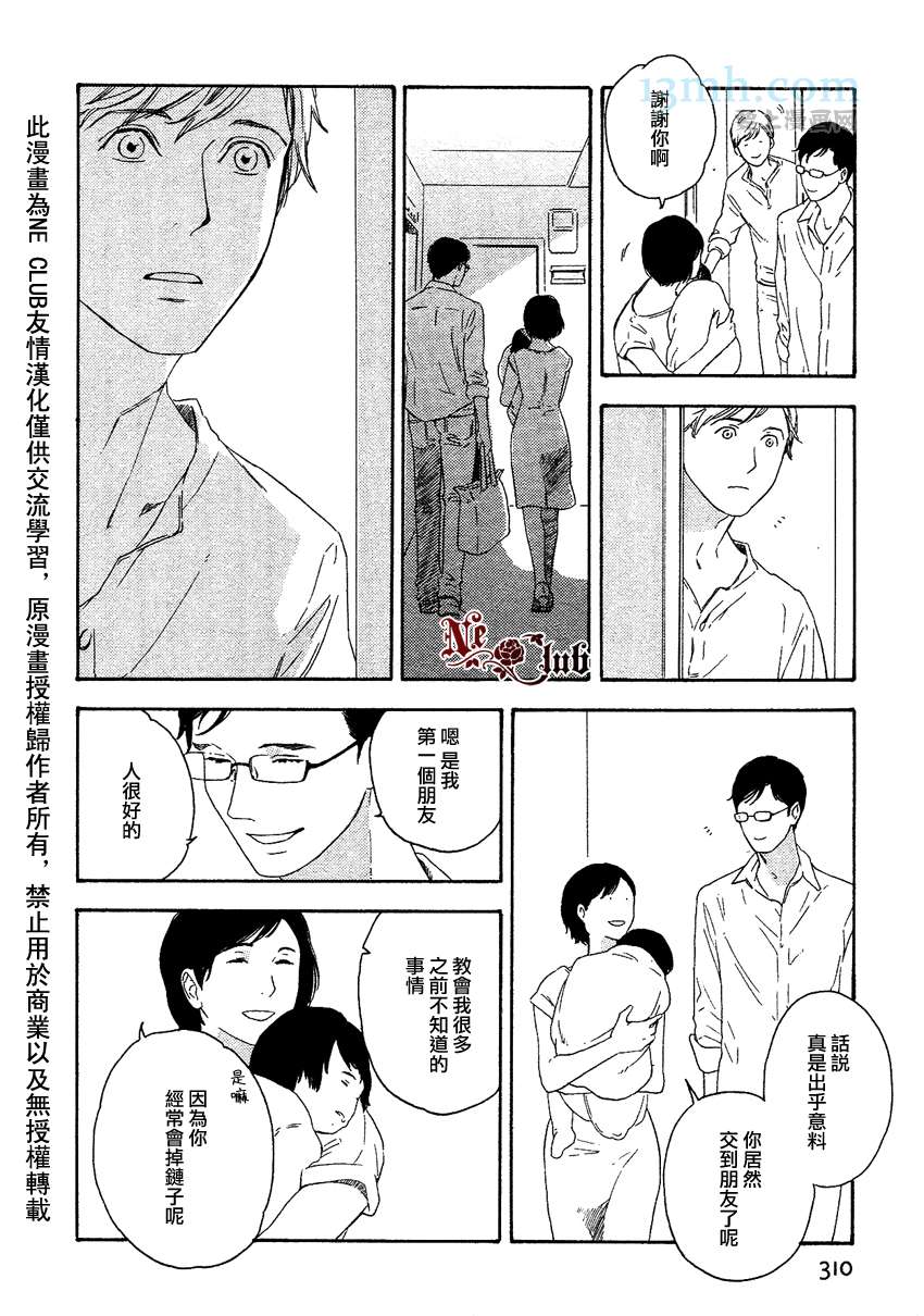 《即使如此也没关系》漫画最新章节 第5话 免费下拉式在线观看章节第【9】张图片