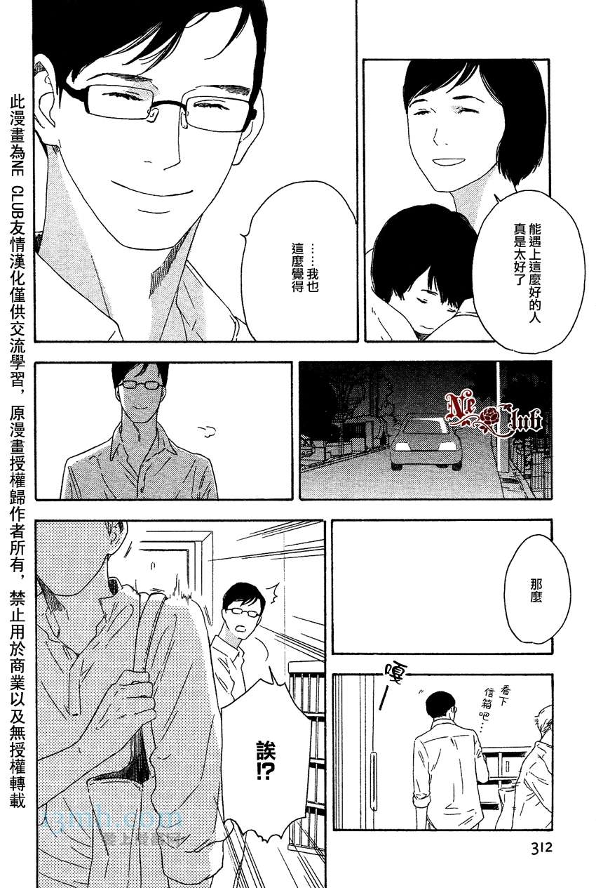 《即使如此也没关系》漫画最新章节 第5话 免费下拉式在线观看章节第【11】张图片