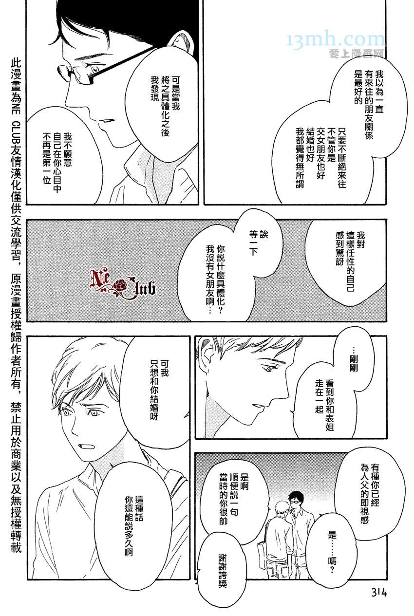 《即使如此也没关系》漫画最新章节 第5话 免费下拉式在线观看章节第【13】张图片