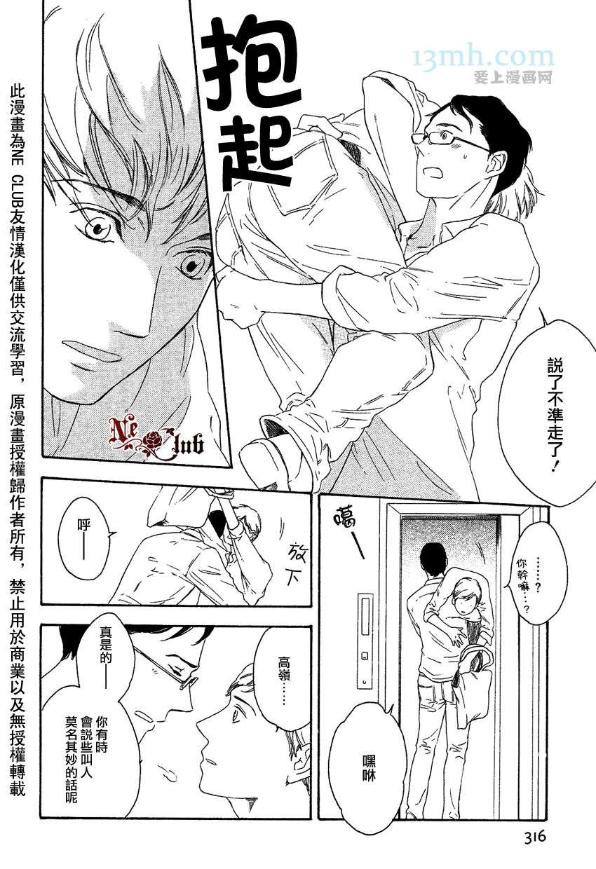 《即使如此也没关系》漫画最新章节 第5话 免费下拉式在线观看章节第【15】张图片