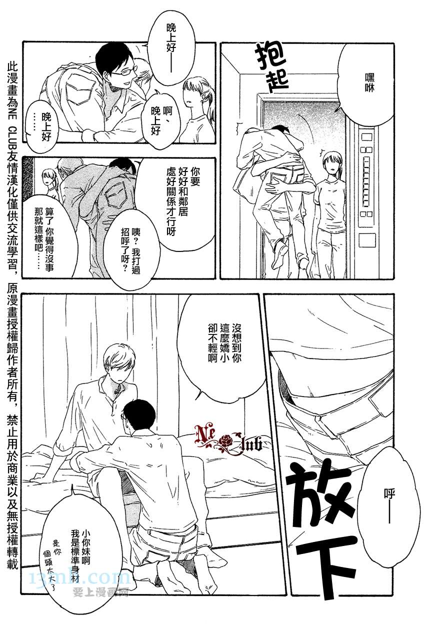 《即使如此也没关系》漫画最新章节 第5话 免费下拉式在线观看章节第【17】张图片