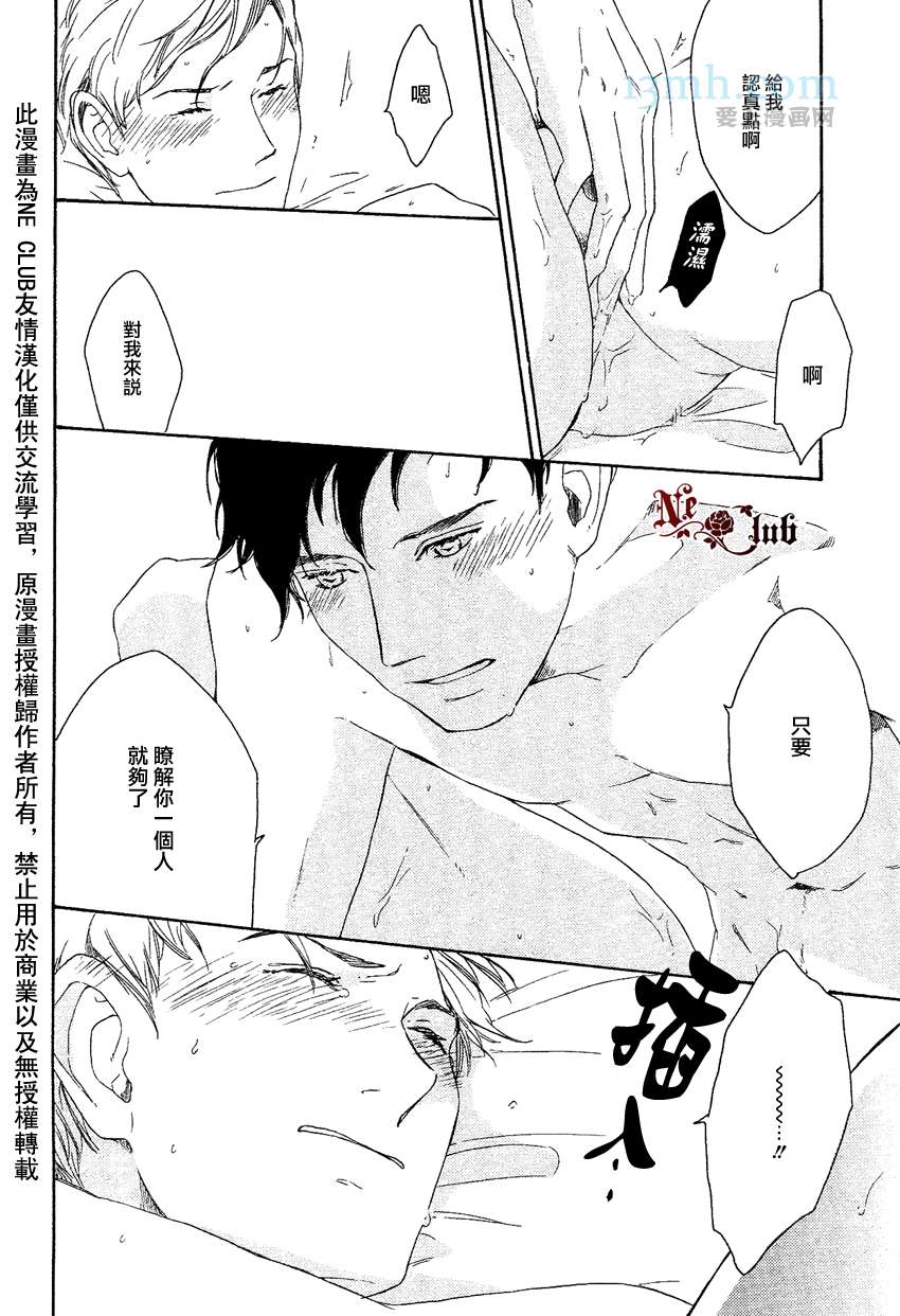 《即使如此也没关系》漫画最新章节 第5话 免费下拉式在线观看章节第【25】张图片