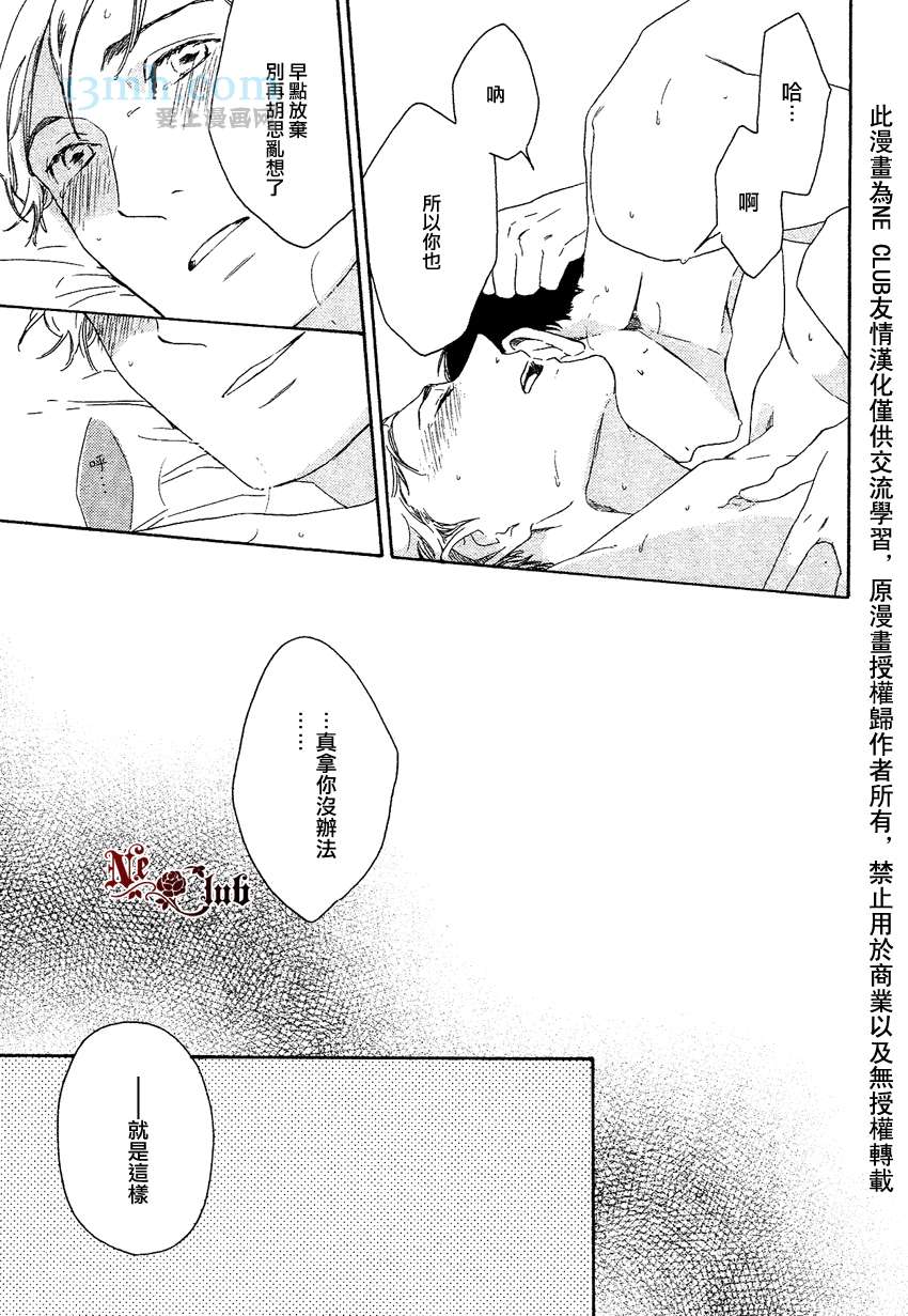 《即使如此也没关系》漫画最新章节 第5话 免费下拉式在线观看章节第【26】张图片