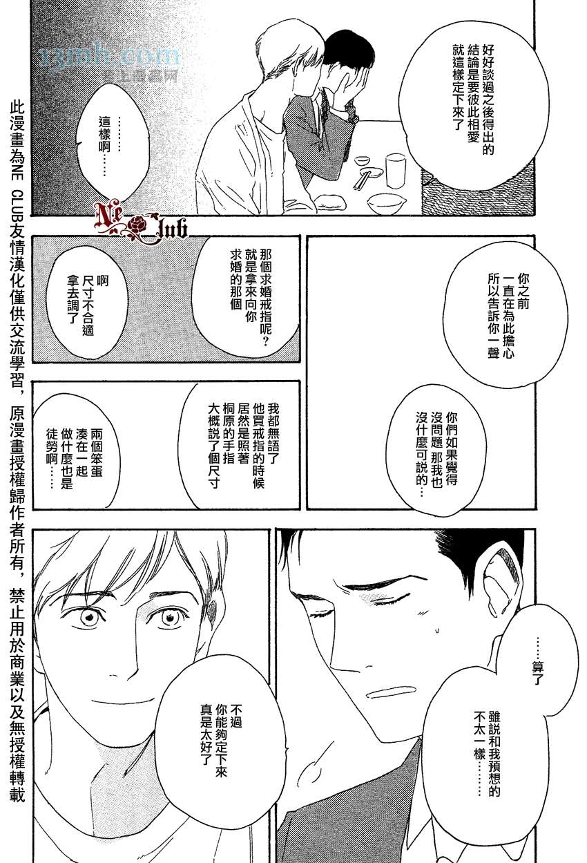 《即使如此也没关系》漫画最新章节 第5话 免费下拉式在线观看章节第【27】张图片