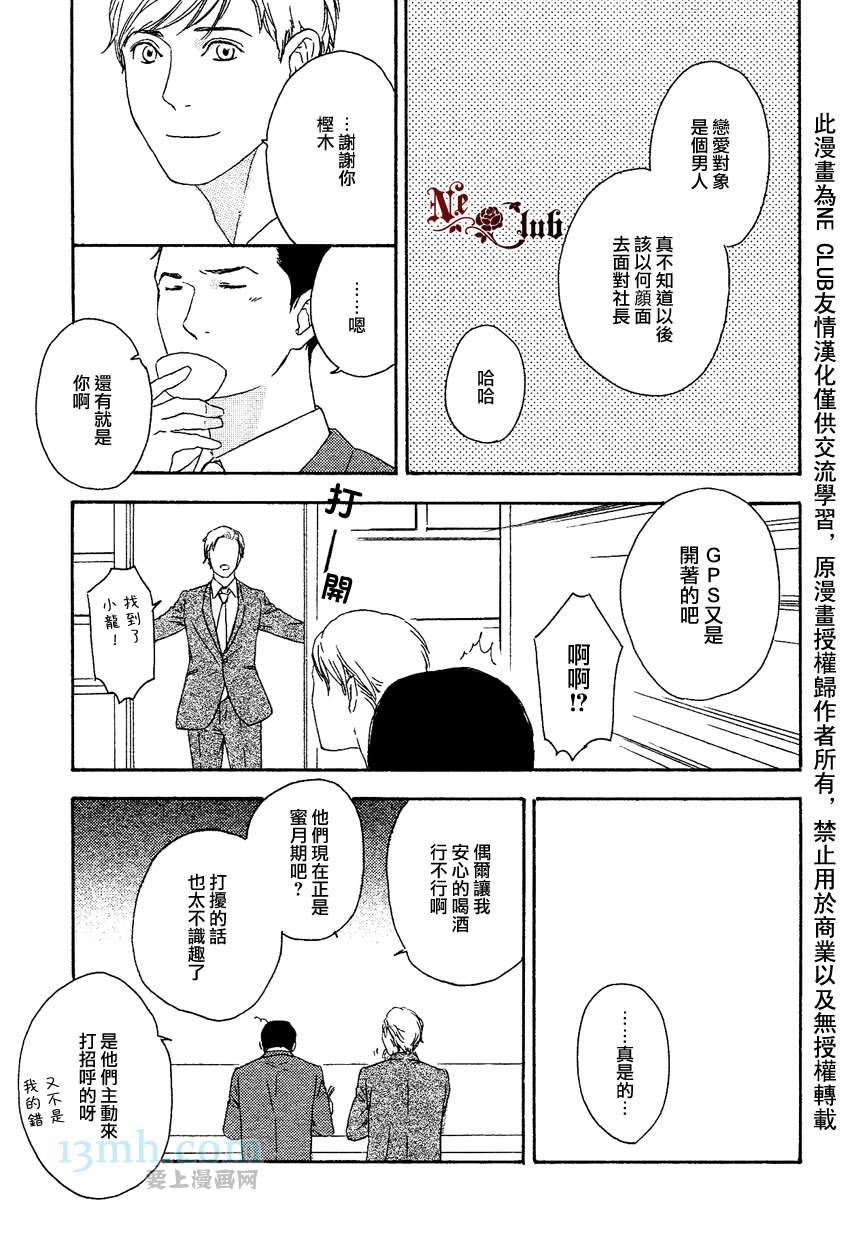 《即使如此也没关系》漫画最新章节 第5话 免费下拉式在线观看章节第【28】张图片