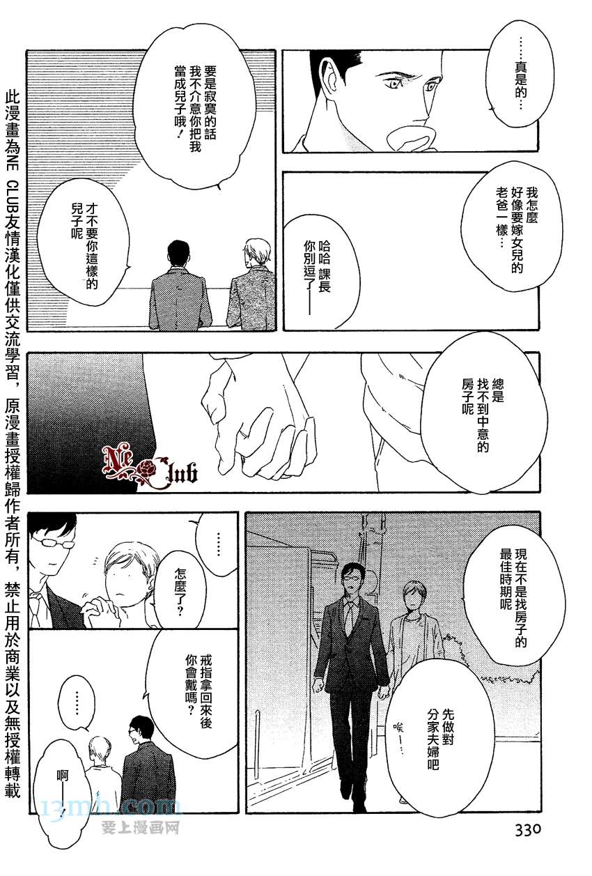 《即使如此也没关系》漫画最新章节 第5话 免费下拉式在线观看章节第【29】张图片