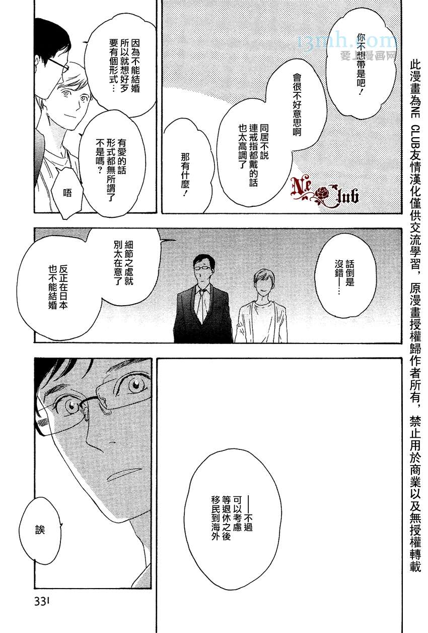 《即使如此也没关系》漫画最新章节 第5话 免费下拉式在线观看章节第【30】张图片