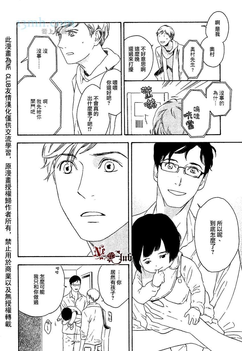 《即使如此也没关系》漫画最新章节 第5话 免费下拉式在线观看章节第【3】张图片