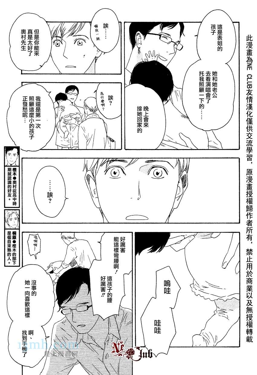 《即使如此也没关系》漫画最新章节 第5话 免费下拉式在线观看章节第【4】张图片