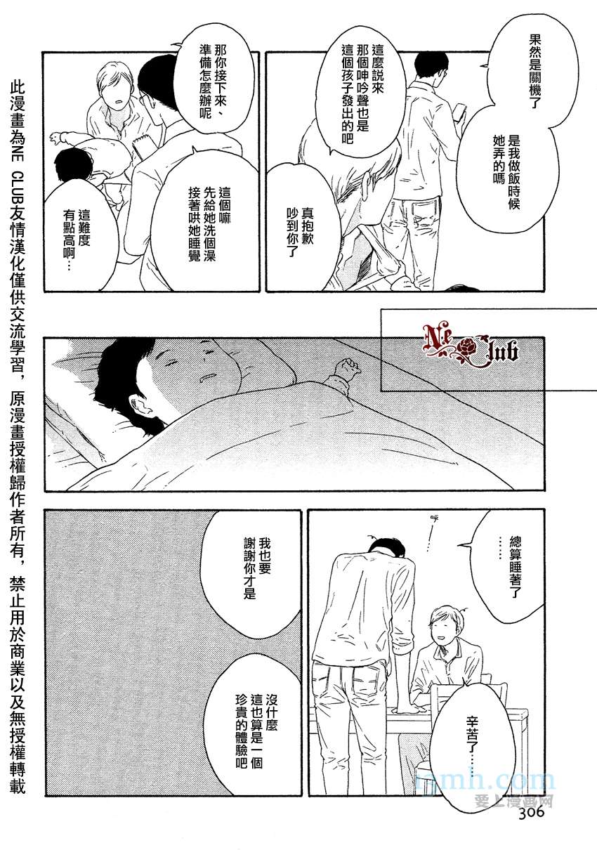 《即使如此也没关系》漫画最新章节 第5话 免费下拉式在线观看章节第【5】张图片