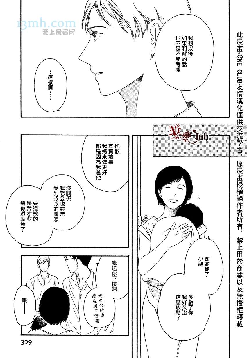 《即使如此也没关系》漫画最新章节 第5话 免费下拉式在线观看章节第【8】张图片