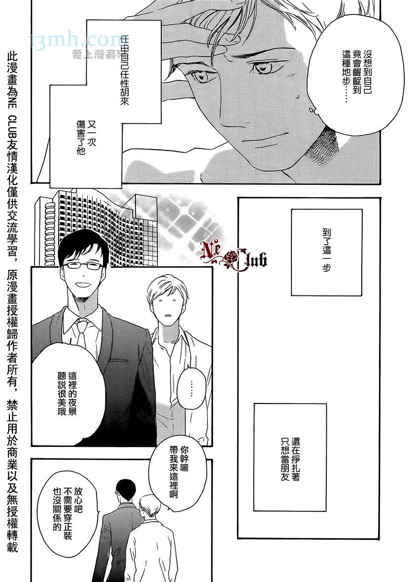 《即使如此也没关系》漫画最新章节 第4话 免费下拉式在线观看章节第【10】张图片