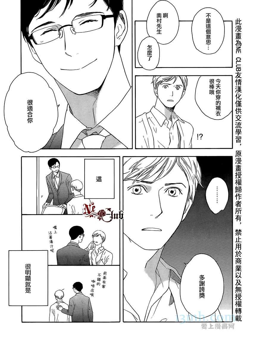 《即使如此也没关系》漫画最新章节 第4话 免费下拉式在线观看章节第【11】张图片