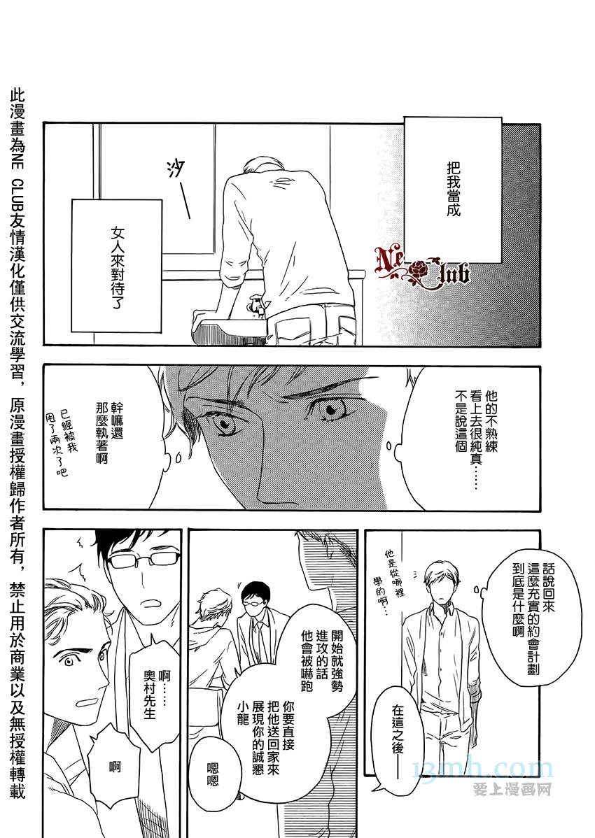 《即使如此也没关系》漫画最新章节 第4话 免费下拉式在线观看章节第【12】张图片